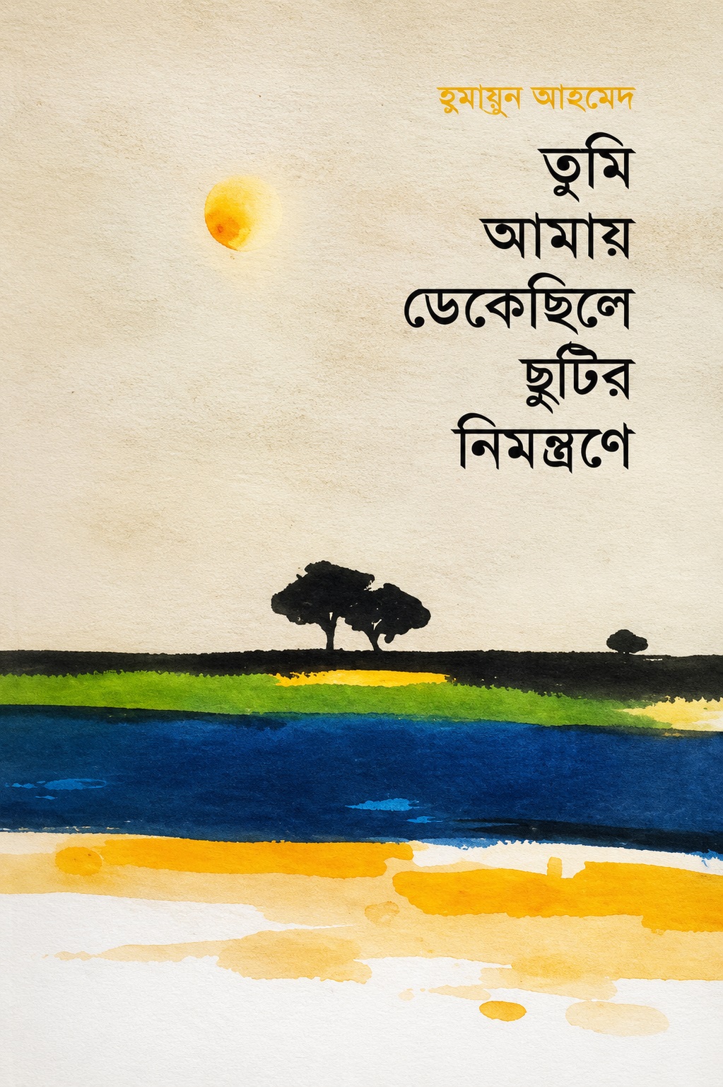 bangla book - Tumi Amay Dekechhile Chhutir Nimontrone by Humayun Ahmed