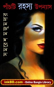 Panchti Rohosso Uponyas – Samaresh Majumdar | Bangla Book Online