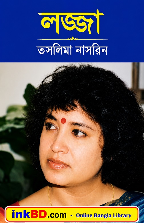 Lajja by Taslima Nasrin - Bangla Book