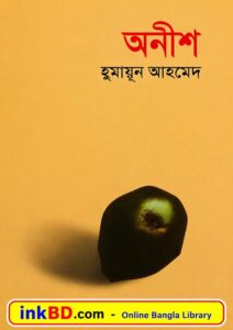 Onish by Humayun Ahmed - Bangla Book