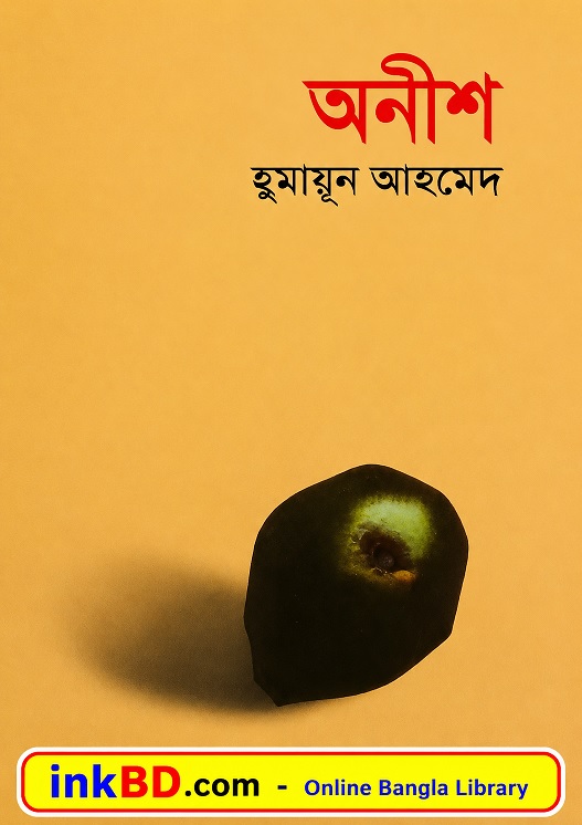 Onish by Humayun Ahmed - Bangla Book
