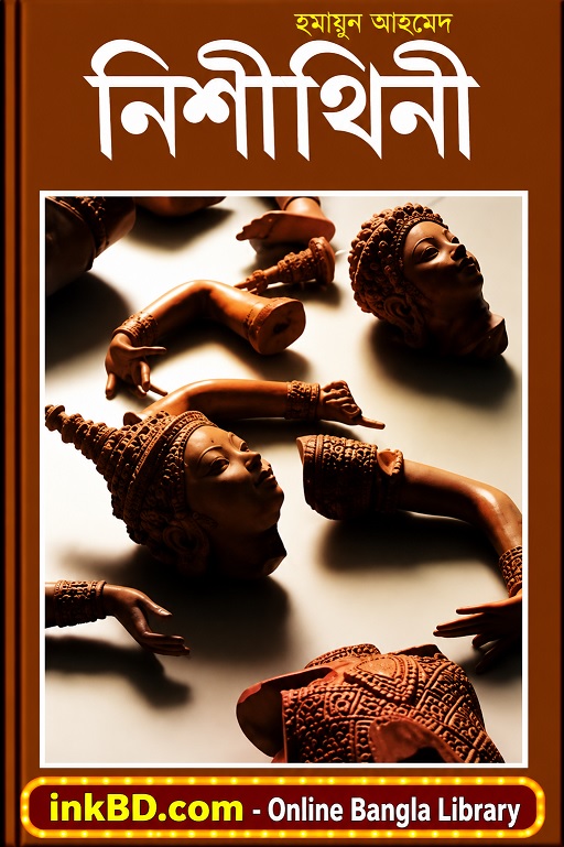 Nishithini – Humayun Ahmed | Bangla Book Online
