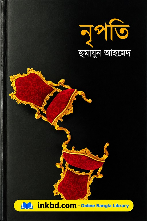 Nripoti – Humayun Ahmed | Bangla Book Online