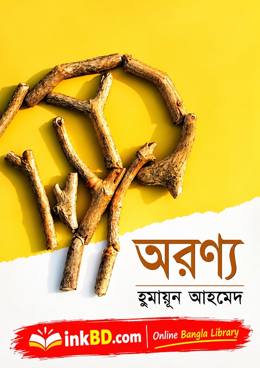 Aranya by Humayun Ahmed | Bangla Book Online