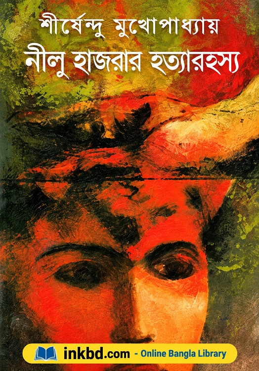 Neelu Hazra's Murder Mystery by Shirshendu Mukhopadhyay | Bangla Book Online