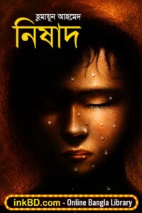 Nishad – Humayun Ahmed | Bangla Book Online