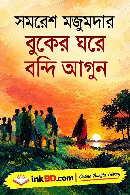 Buker Ghore Bondi Agun by Samaresh Majumdar | Bangla Book Online