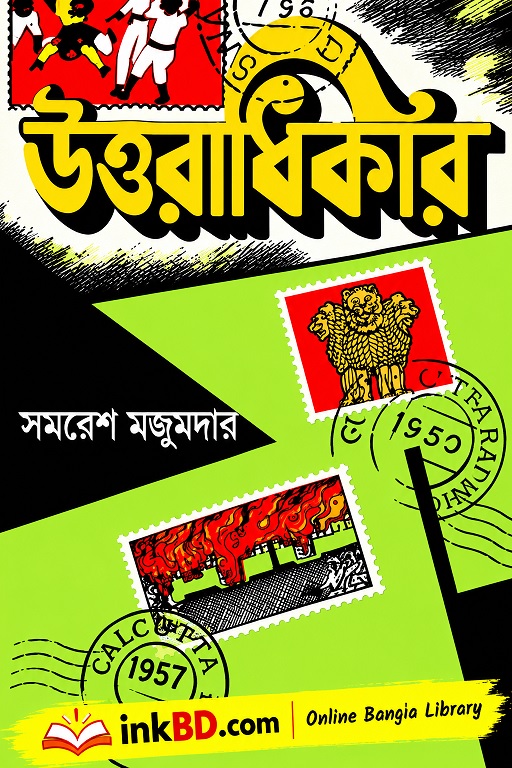 Uttaradhikar by Samaresh Majumdar | Bangla Book Online