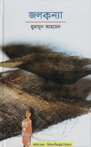 Jolkonna by Humayun Ahmed | Bangla Book Online