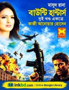Masud Rana 433-434: Bounty Hunters by Qazi Anwar Hossain | Bangla Book Online