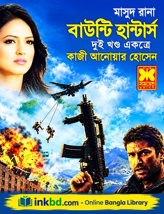 Masud Rana 433-434: Bounty Hunters by Qazi Anwar Hossain | Bangla Book Online